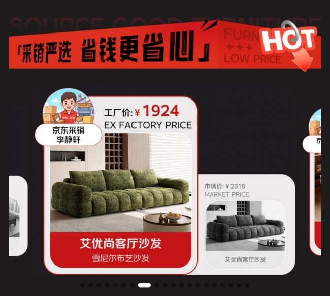 打通产地直达消费端!京东618联合南康家具产业带打造超级源头货会场